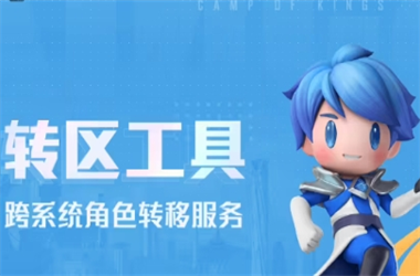 2025年天天免费资料-新澳门2025今晚开什么转区教程